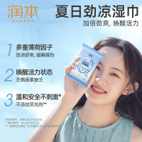 润本(RUNBEN)清凉湿巾10片1包 清凉贴冷感提神降温止汗夏天去味劲凉湿巾纸小包