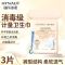 海氏海诺 3片装计量型卫生巾立体防侧漏裤型姨妈巾孕妇月子产后出血测量护理卫生巾