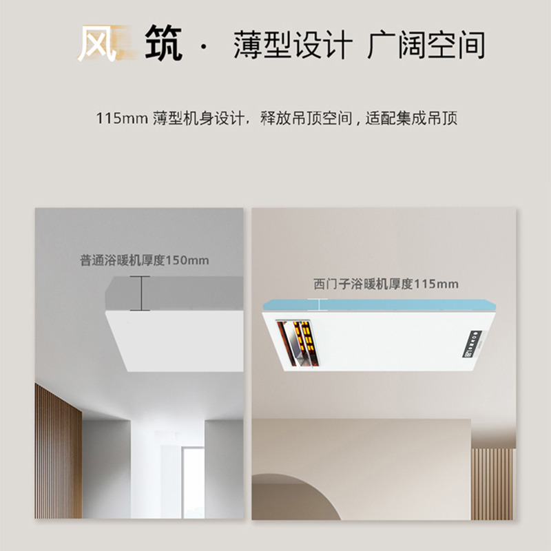 西门子风暖浴霸集成吊顶多功能卫生间排气照明一体浴室智能取暖暖风机5UH6311-1NC01