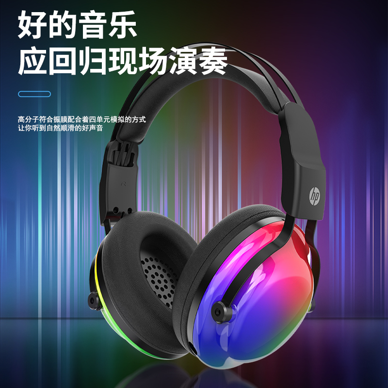 hp惠普8005t头戴式有线耳机单usb71声道黑色笔记本电脑游戏新款电竞