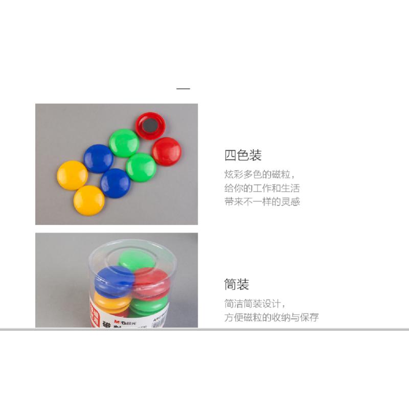磁钉