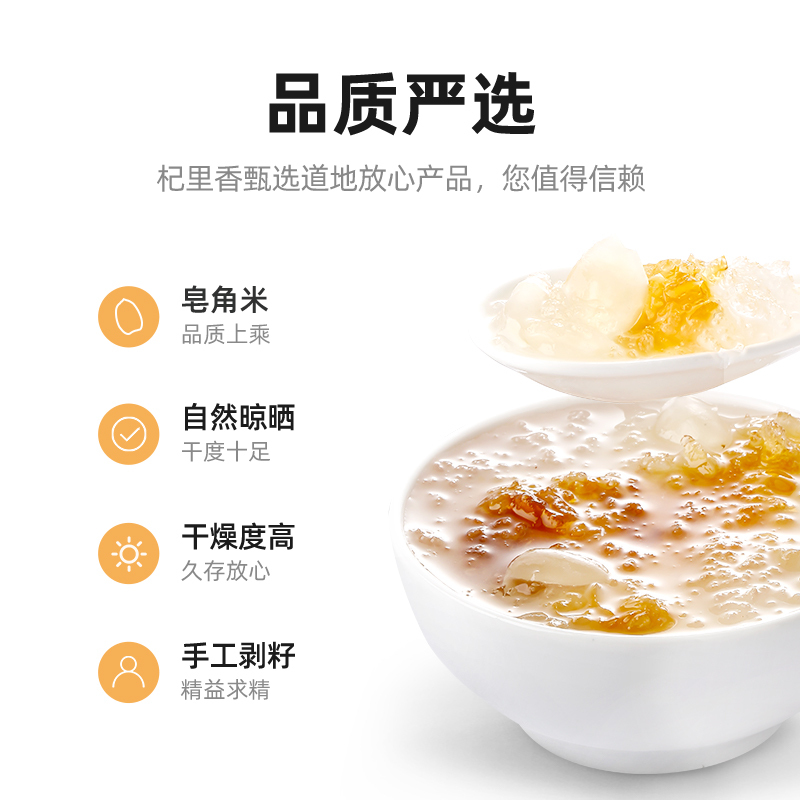 拍1发2杞里香贵州毕节双颊皂角米225g雪莲子非一斤装非野生非特级皂米角
