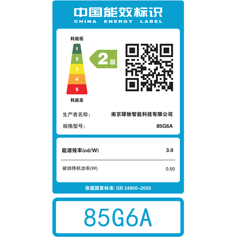 PPTV智能电视85G6A85英寸二级能效无边全面屏六重120高刷AI秒懂语音平板液晶电视