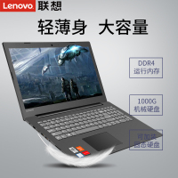 联想（Lenovo）ideapad320C-15.6英寸商务办公学生游戏轻薄便携全新笔记本电脑（I5-7200U 4G 1TB 黑色）