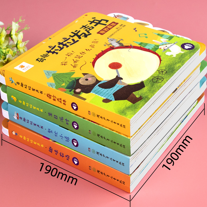 [单本]宝宝语言启蒙-点读发声书 [正版]宝宝点读发声书 一拉一点奇趣拉拉发声书 动物交通工具手指点读奇妙有声书 0-4高清大图