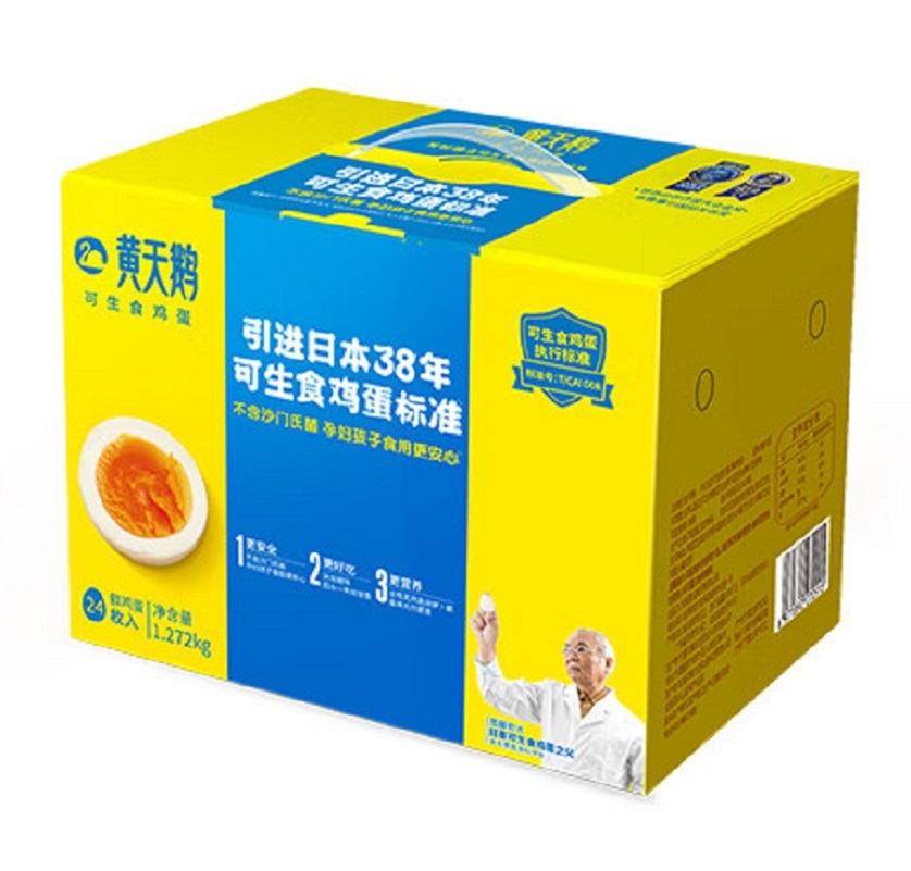 黄天鹅可生食鸡蛋24枚/盒1.272kg254*191*192mm高清大图