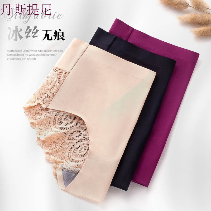 女士冰丝无痕内裤女性感蕾丝一片式舒适透气纯棉裆三角裤