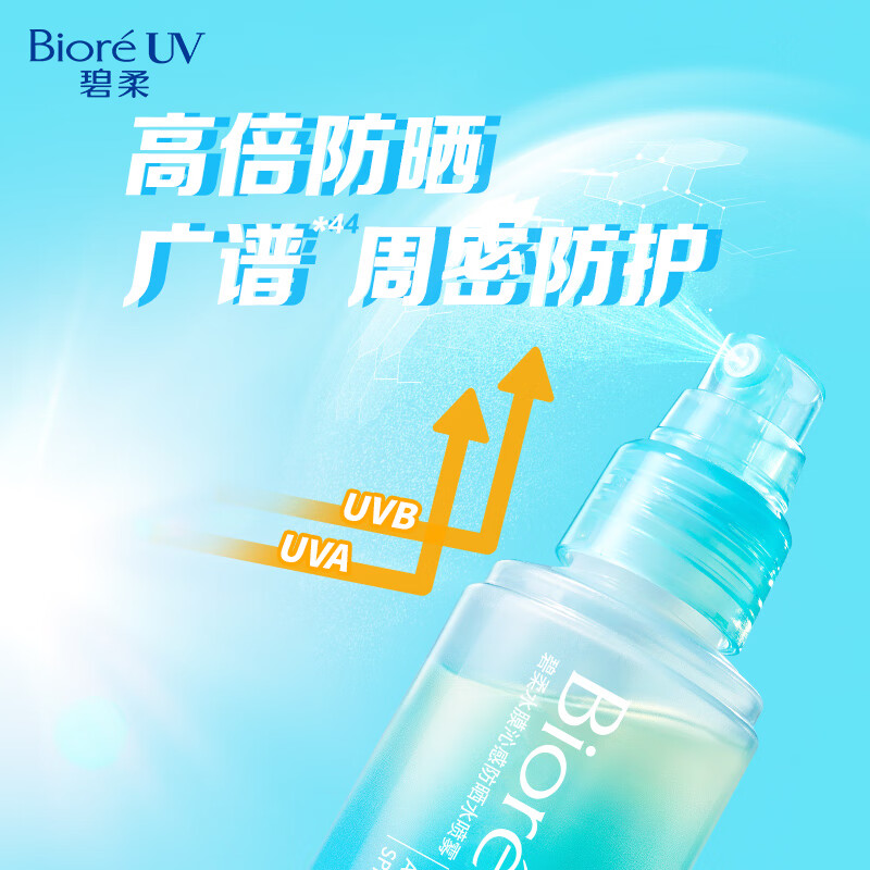 碧柔(Biore)水膜沁感防晒水喷雾 60ml小蓝喷身体防晒不粘腻防晒喷雾一支高清大图