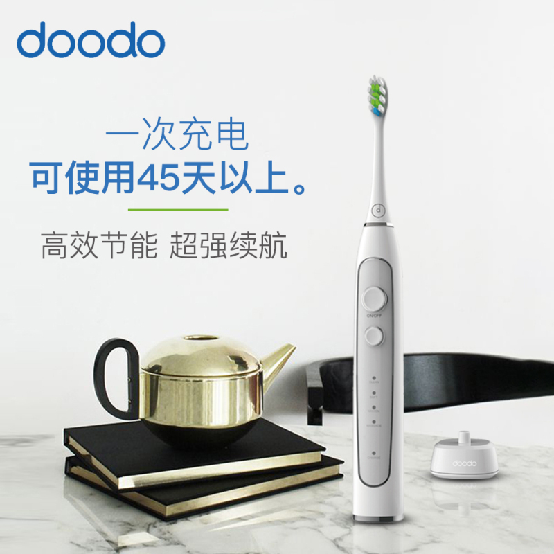 doodo杜多声波震动式牙刷电动牙刷成人牙刷防水无线充电式电动牙刷41000转/分钟 抗敏/清洁/美白/按摩四大模式