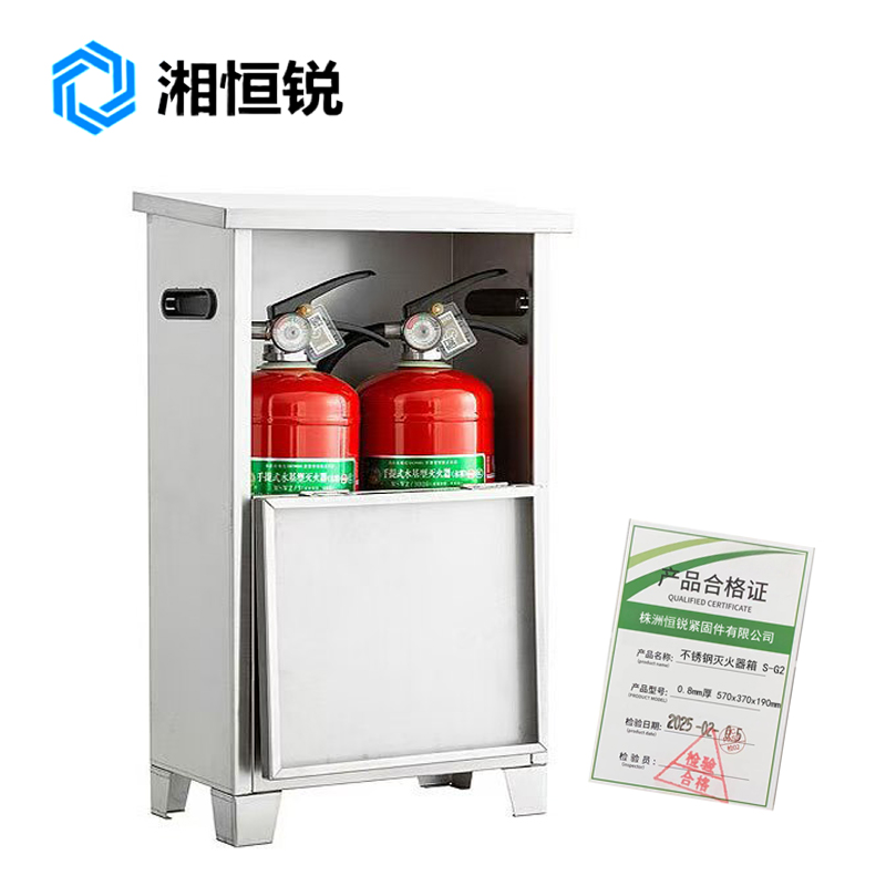 湘恒锐 不锈钢灭火器箱 S-G2 0.8mm厚 570x370x190mm 个高清大图