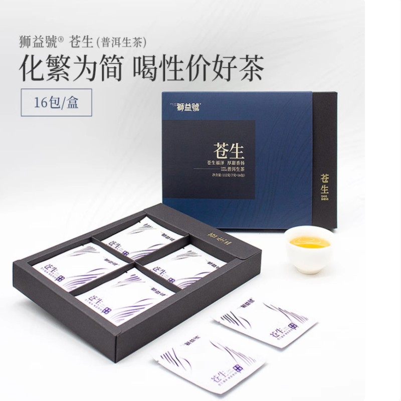 狮益号云南茶叶普洱茶生普洱春茶112 g/盒 (7g*16 包)高清大图