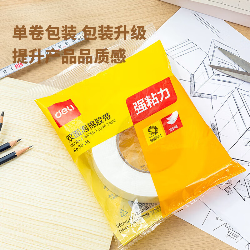 得力 泡沫双面胶 30412 24mm*5y 12卷/袋(单位:袋)货期5天