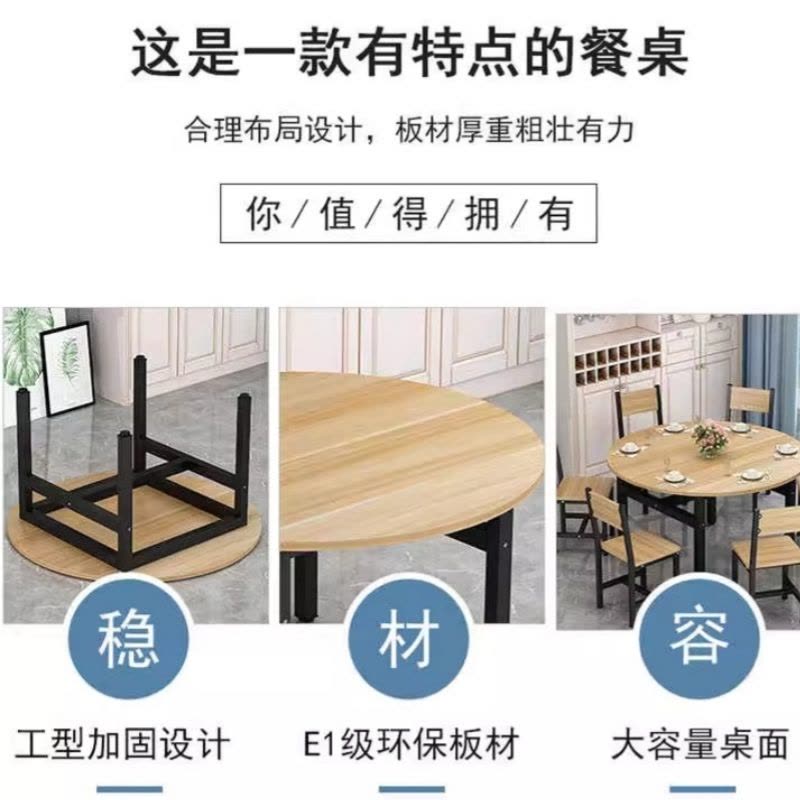 伟樽圆桌餐桌70*70*74cm+椅子*4套图片