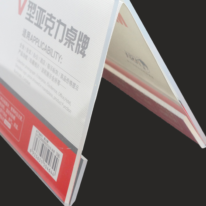 晨光ASC99353亚克力台签V型横台牌台卡展示牌席位牌双面台签桌牌