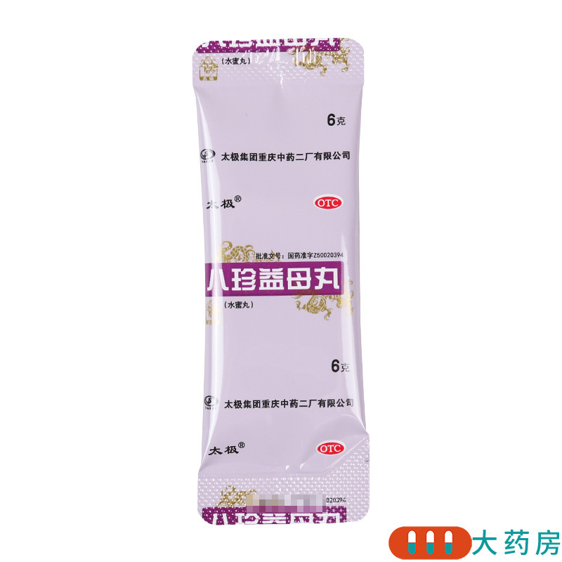 太极八珍益母丸6g*8袋/盒月经不调行经量少精神不振肢体乏力