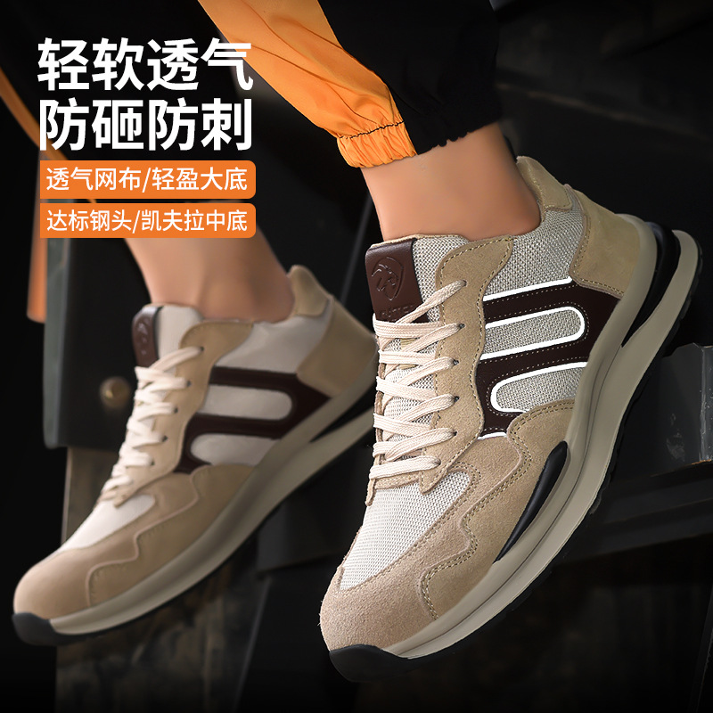 麒燕 男女款防砸防刺劳保鞋665/双高清大图