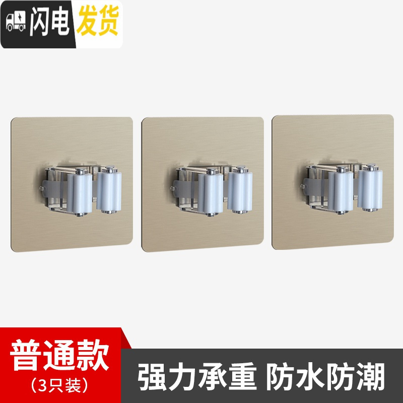 三维工匠免打孔拖把挂钩强力粘胶扫把挂架墙壁挂拖布夹卫生间子 普通款●3个装高清大图