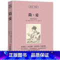 【正版】简爱中英文双语名著原版勃朗特原著中英文版英汉中英对照经典世界名著外国文学长篇小说英文版原版英语读物初中高中生中