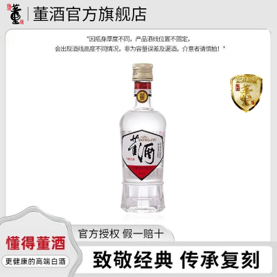 董酒白标54度125ml 董香型白酒纯粮固态酿造
