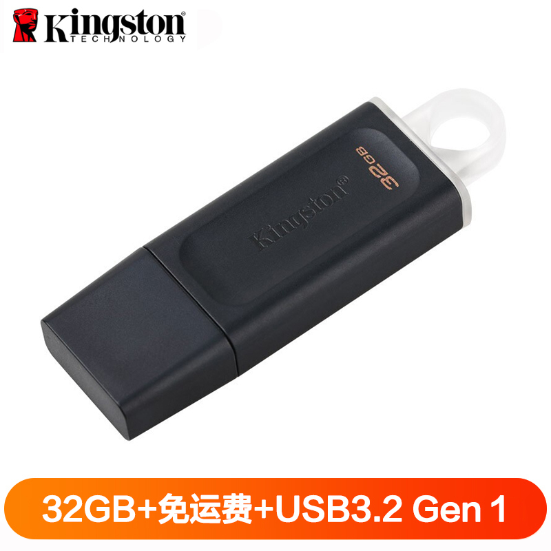 金士顿(Kingston)32GB U盘 DTX高速系统闪存优盘USB3.2 Gen 1黑色