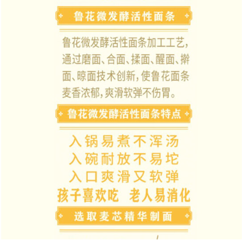 鲁花 考拉系列 椭圆面条600g*4高清大图