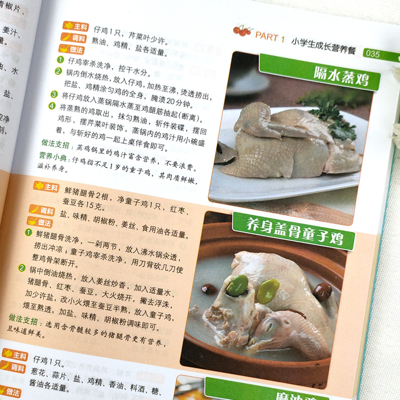 2册儿童食谱营养书 精选孩子聪明成长餐精选学生补脑营养餐1188儿童宝宝补钙补锌食菜谱家常菜大全书籍营养早餐婴幼儿辅高清大图