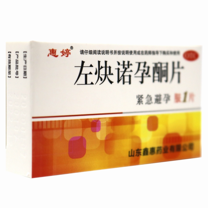 惠婷 左炔诺孕酮片 1.5mg*1片/盒 紧急避孕药高清大图