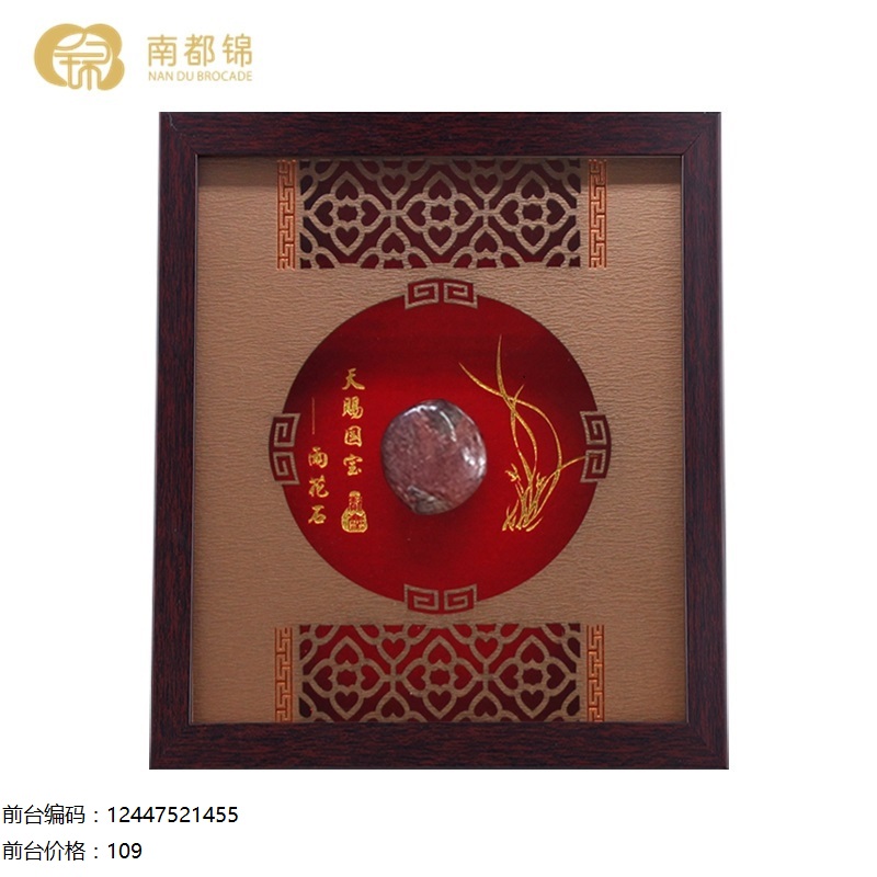 南都锦 南京雨花石摆件 中国风特色桌面商务会议文创特色高清大图