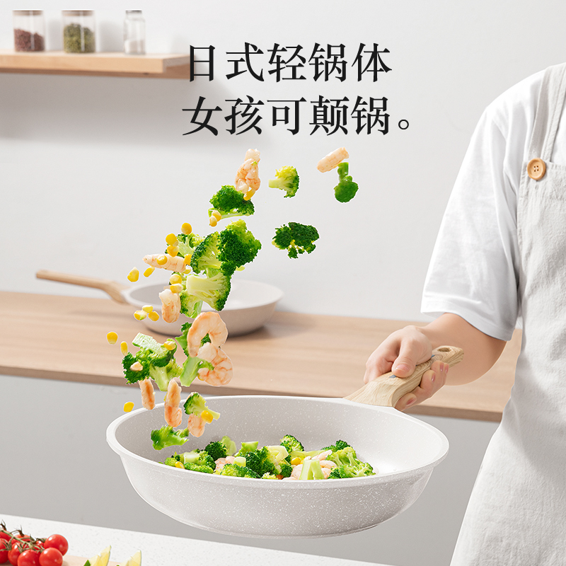 荣事达(Royalstar)平底锅26cm煎锅麦饭石不粘家用加深无油煎蛋煎牛排煎饼电磁炉煤气灶专用RA12210106