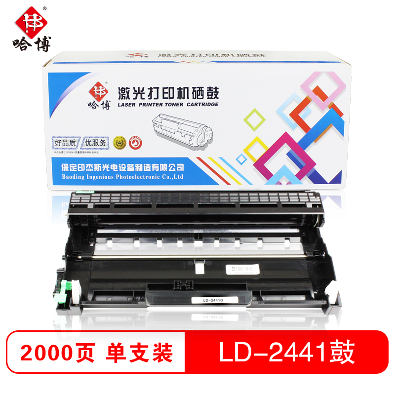 哈博LD2441打印机硒鼓适用联想 LJ2400/LJ2400L/M7400/7450F等