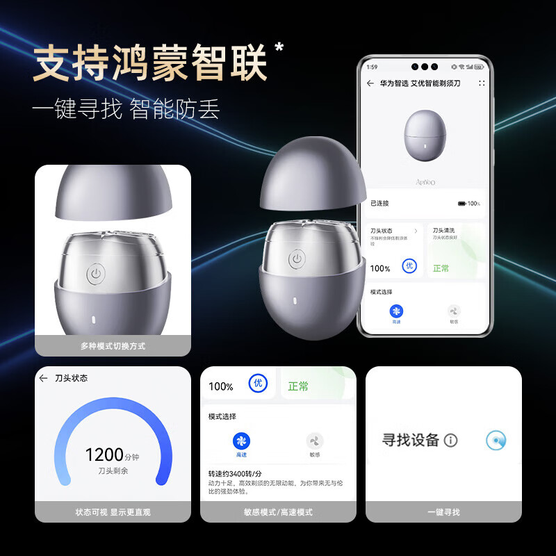 华为(HUAWEI)艾优智能剃须刀男士便携全身水洗刮胡刀 H1 尊享款-钛金灰高清大图
