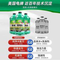 龟牌经典汽车玻璃水-25°夏季冬季车用雨刷精雨刮精玻璃清洁清洗2L1瓶装