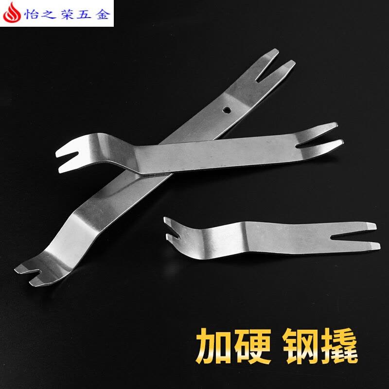 翘板汽车工具板撬板撬卡扣拆卸工具仪表台音响内饰改装拆装起子 G1图片