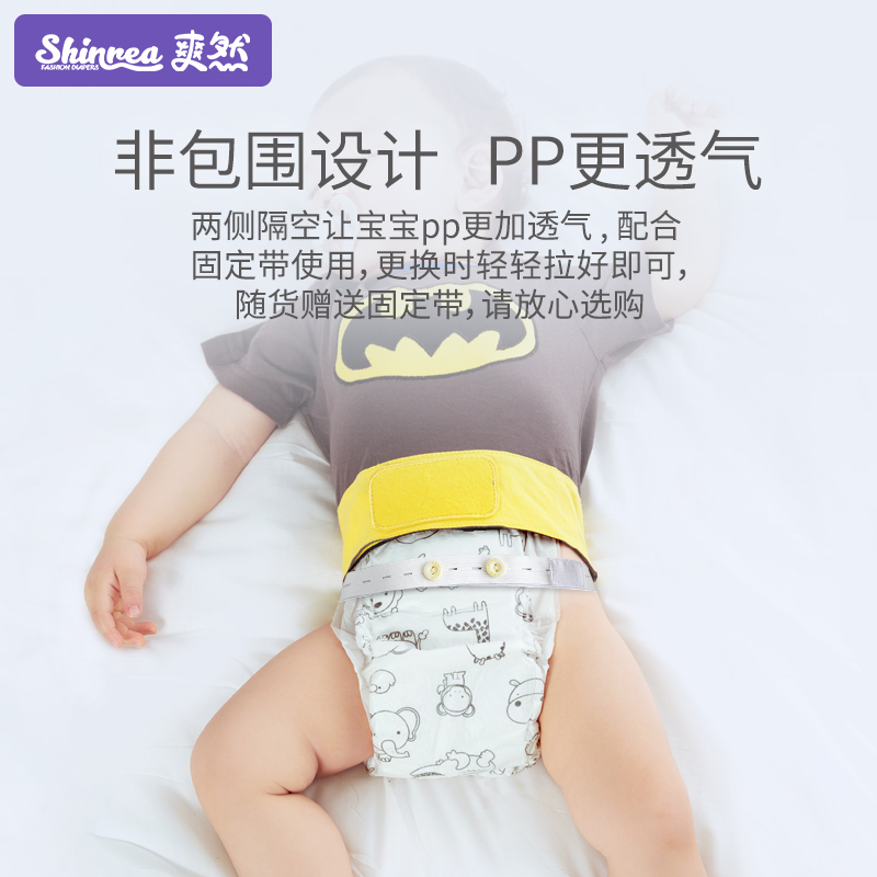 大吸量轻薄S3纸尿裤/尿不湿L码22片(9kg-14kg)(国产)