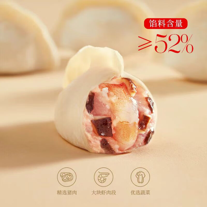 思念400g大虾仁虾仁三鲜水饺*3袋高清大图