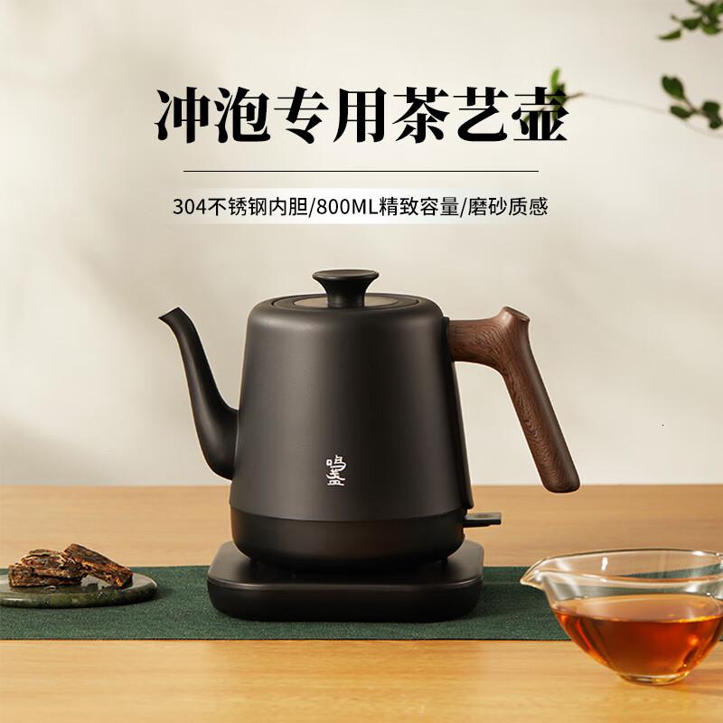 鸣盏泡茶烧水壶电热水壶功夫茶壶茶艺师专用电茶壶智能茶具磨砂工艺MZ153高清大图