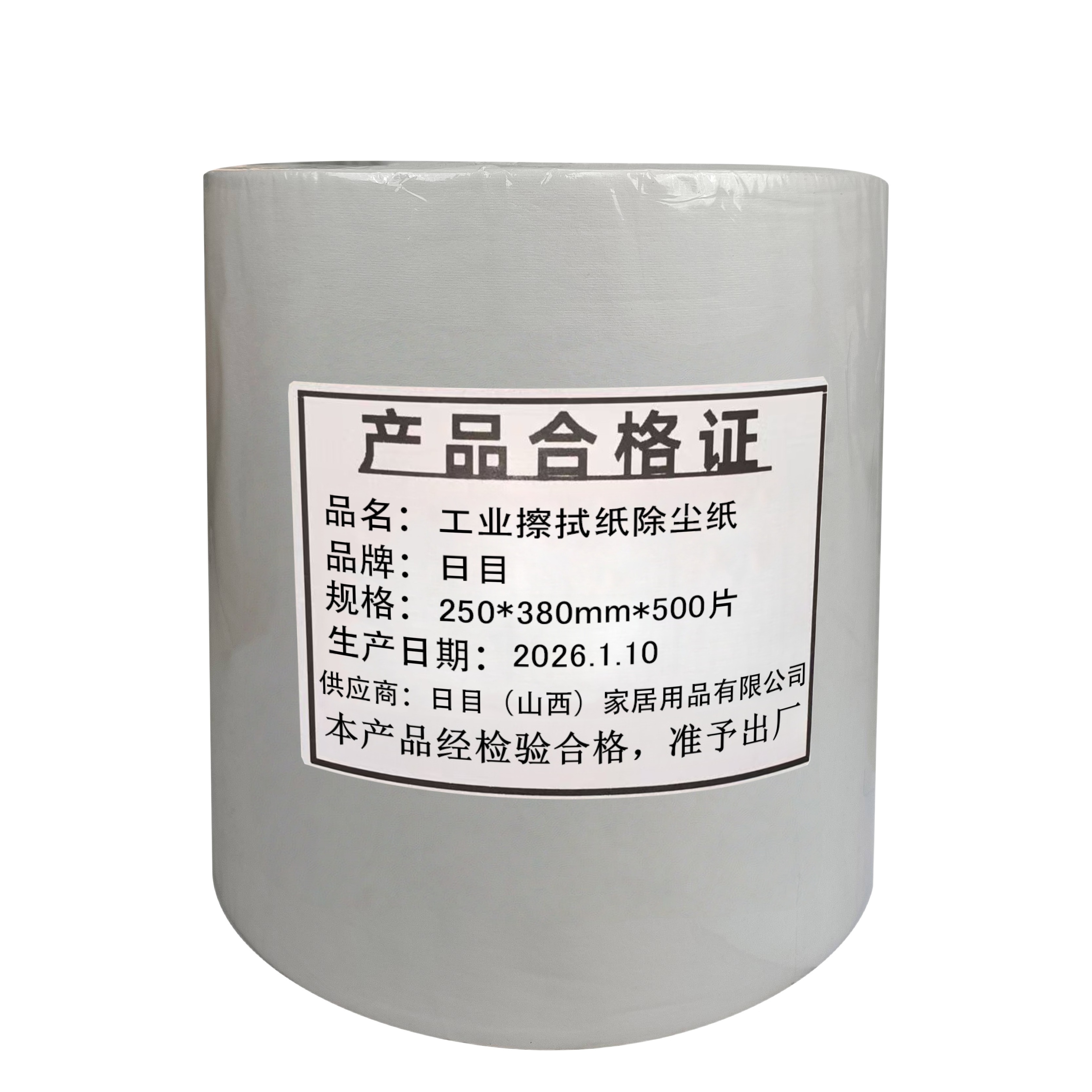 日目 工业擦拭纸除尘纸 250*380mm*500片 卷高清大图
