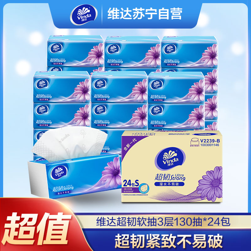 ά��(Vinda) ��ֽ ��������S��130��*24��ֽ������