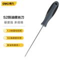得力（deli）S2灰色十字螺丝刀强磁螺丝批 PH2×38mm DL646038 1把