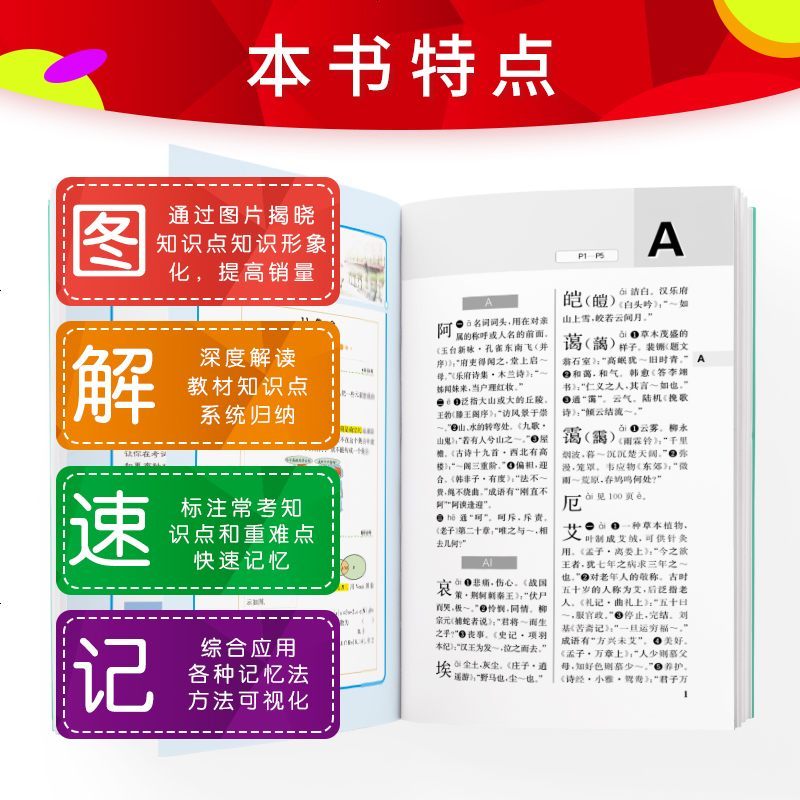 ASS绿卡图书 2020通用版学生实用古汉语常用字第6次修订 古代汉语字典词典初中高中学生工具书 考试得分口袋书 湖