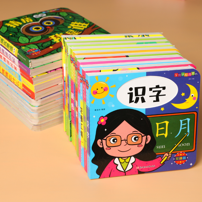 宝宝认知洞洞书第一辑一套10本 [正版]精装撕不烂宝宝认知洞洞书全套20本0-3岁儿童启蒙认知玩具书翻翻书数字卡片汉字识高清大图