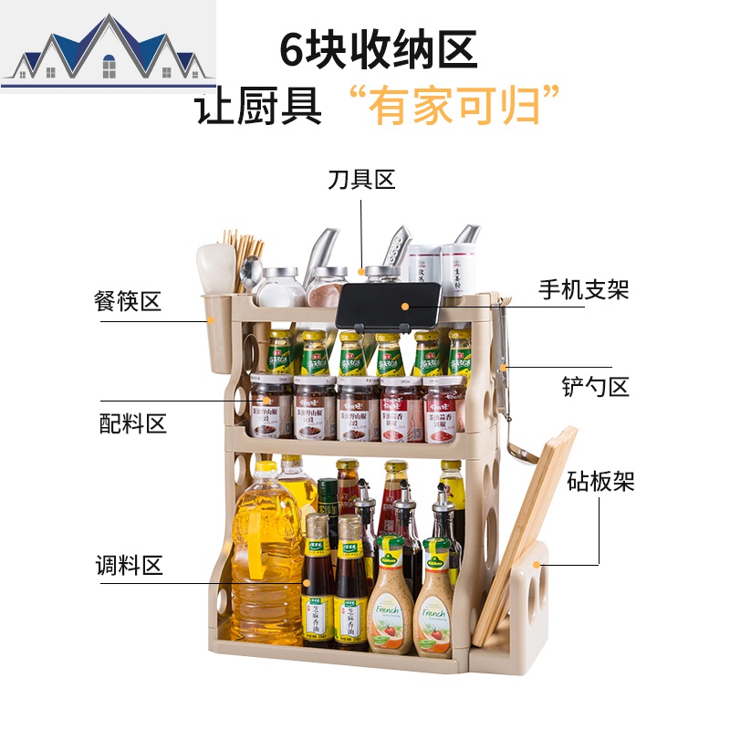 塑料置物架厨房调味料刀架调味瓶落地收纳浴室收纳桌面收纳架 三维工匠高清大图