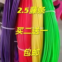 2.5圆实心藤条手工编织材料手提篮收纳筐背篓背篼编织环保PE藤条 10米试用(颜色随机)
