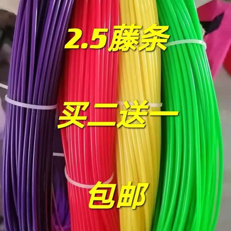 2.5圆实心藤条手工编织材料手提篮收纳筐背篓背篼编织环保PE藤条 10米试用(颜色随机)