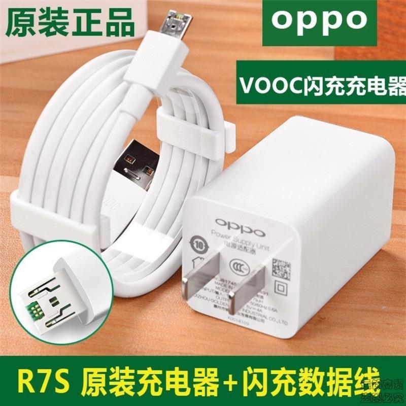 oppok3适用r17手机reno充电器20w头r15闪充r11快充r9sk型号数据线 R7s适用充电器+适用闪充数据线