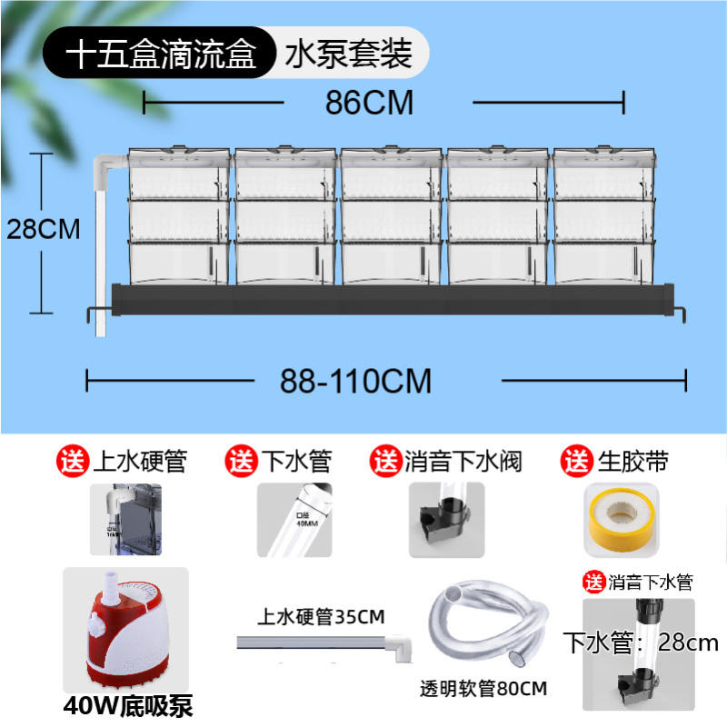 鱼缸过滤器上置滴流盒过滤盒滴漏上滤盒上部过滤槽净水过滤盒