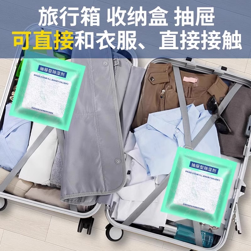 衣物干燥剂防潮除湿袋宿舍衣柜防霉小包室内床上被子吸湿神器高清大图