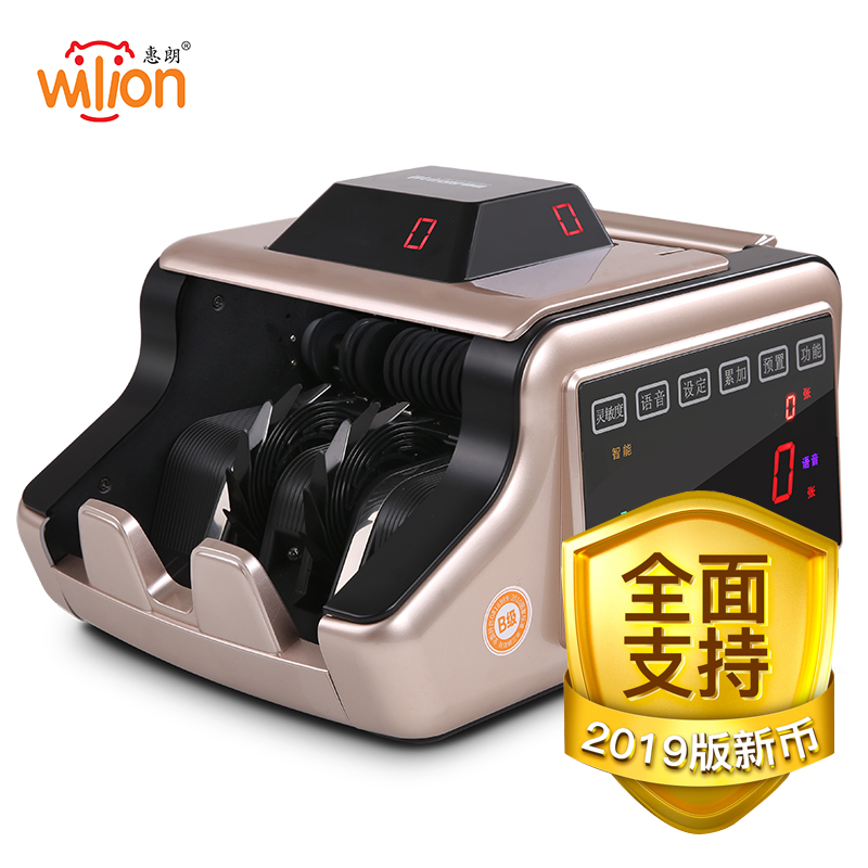 惠朗(huilang)2020新版人民币点钞机验钞机HL-N90(B)银行B类点钞机验钞机