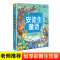 安徒生童话 陪伴孩子成长的经典名著彩绘注音版6-7-8-9-10岁少年儿童睡前阅读故事书小学一二年级魔幻儿童文学课外