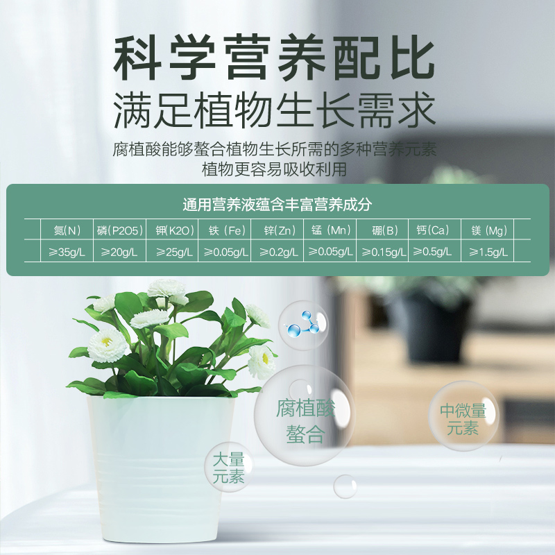 [正版图书]史丹利营养液花肥料家用盆栽植物通用型水培发财树富贵竹花卉绿植